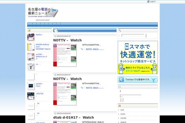 nagoya-tel.com site used Itn3