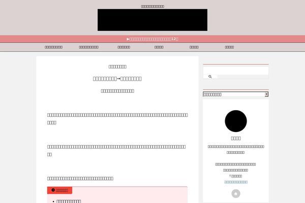 Affinger theme site design template sample