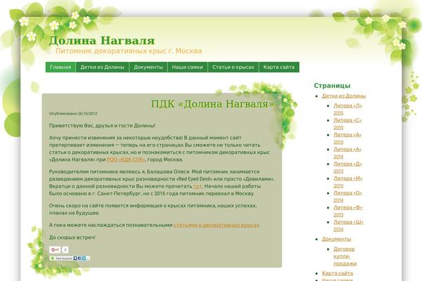 Tender Spring theme site design template sample