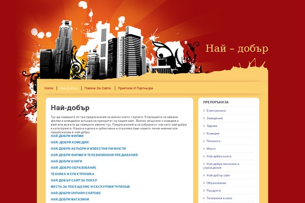 Site using Five-star-rating plugin