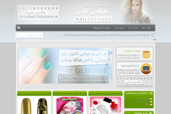 Adrina WordPress theme, websites list used Adrina theme Adrina theme websites examples