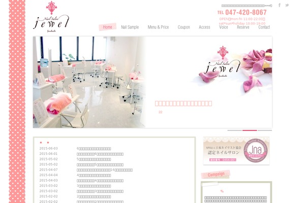 nailsalon-jewel.com site used Goodspace V1 08