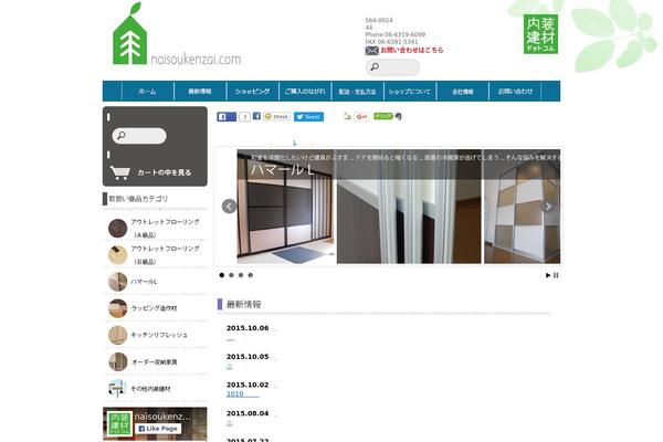 Site using Contact Form 7 add confirm plugin