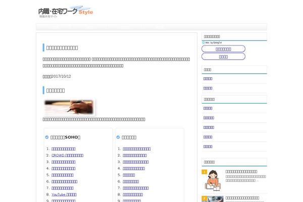 Stinger7child theme site design template sample