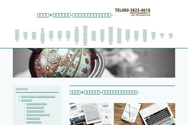 Site using Table of Contents Plus plugin