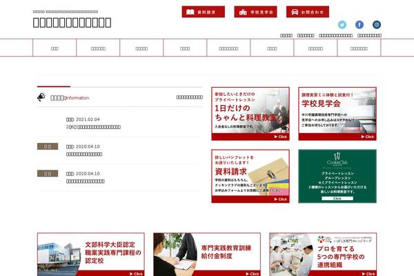 nakacho.com site used Crieinc1.0