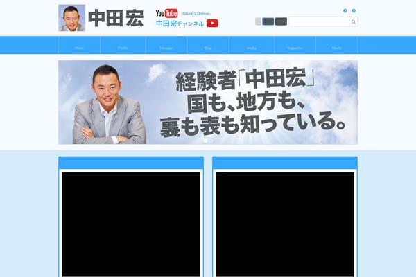 Site using Elfsight-youtube-gallery-cc plugin