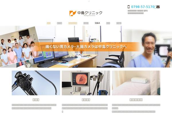 nakajima-clinic.com site used Nakajima