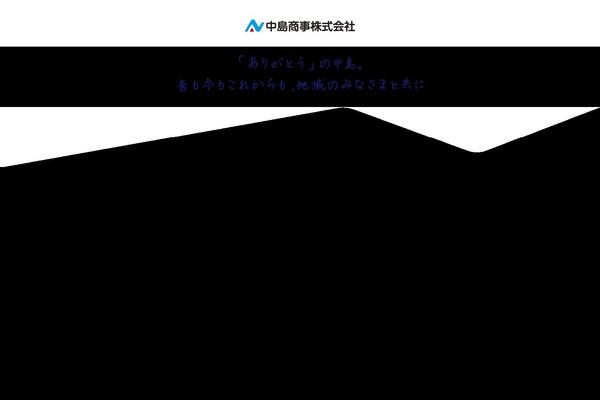 nakajima-group.co.jp site used Infact-core