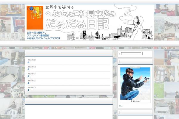 Refine Snow theme site design template sample