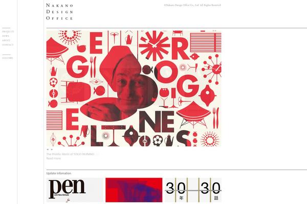 nakano-design.com site used Nds