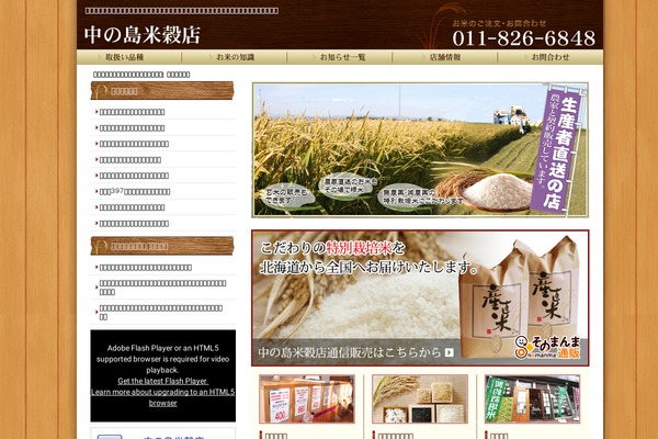 Site using FancyBox plugin