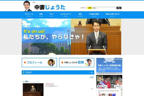 nakatsuma.jp site used Drop_tcd087