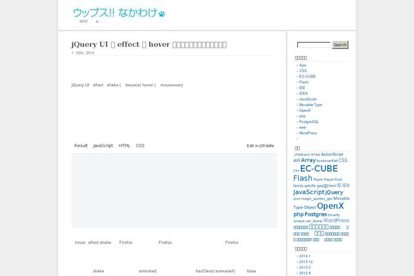 Site using Syntax Highlighter for WordPress plugin