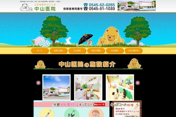 nakayama-kids.com site used Nakayama