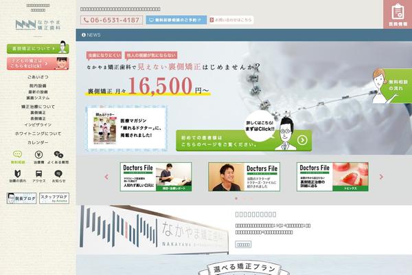nakayama-kyousei.com site used Theme_nakayamakyousei