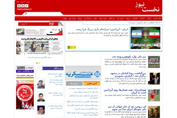 Site using AZAN Plugin plugin