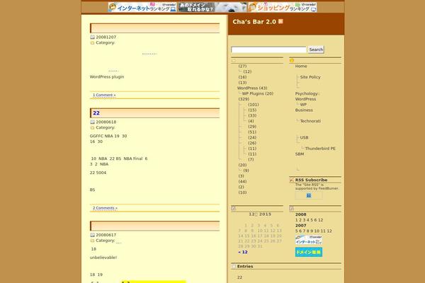 Site using Addicted_live_search plugin