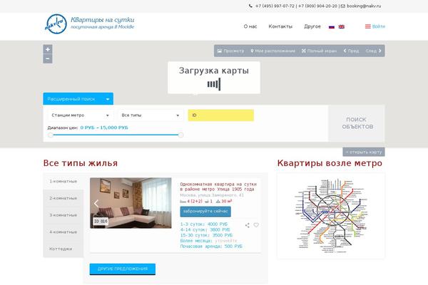 Site using JivoSite plugin