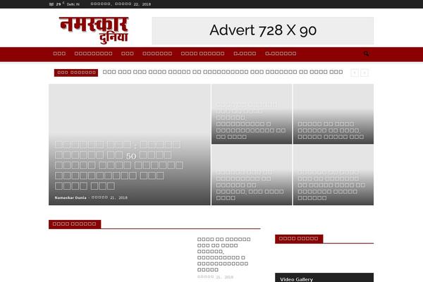 Newspaper theme site design template sample