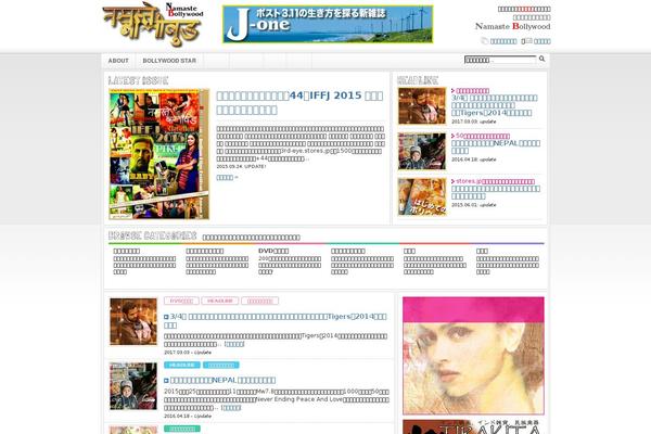 Site using message ticker plugin