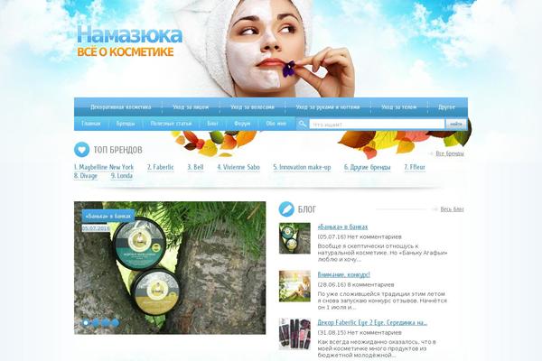 Site using XmasB Quotes plugin