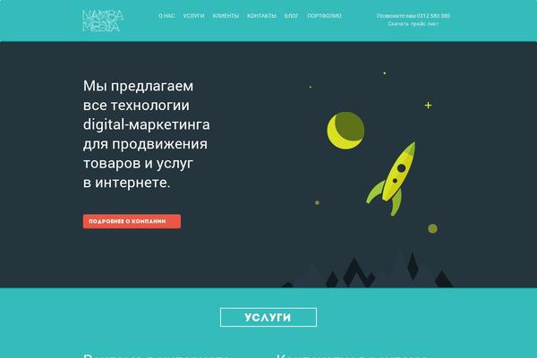 Namba theme site design template sample