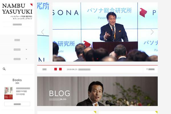 nambuyasuyuki.com site used Wp_ny