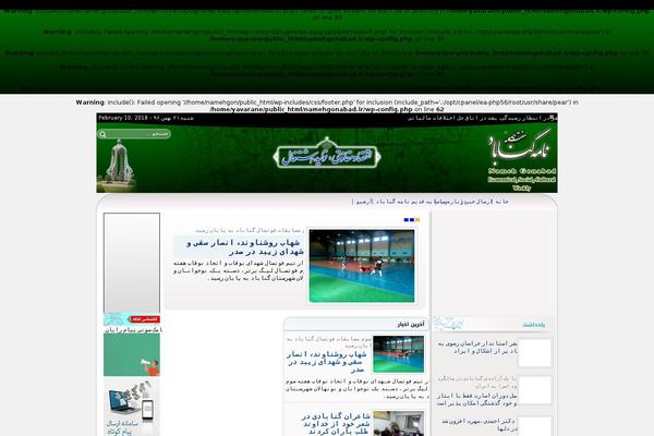 Mellat_news theme site design template sample