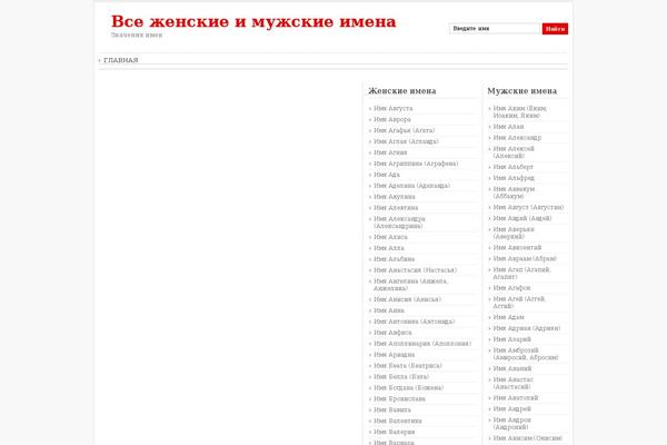 namerus.ru site used ADSimple