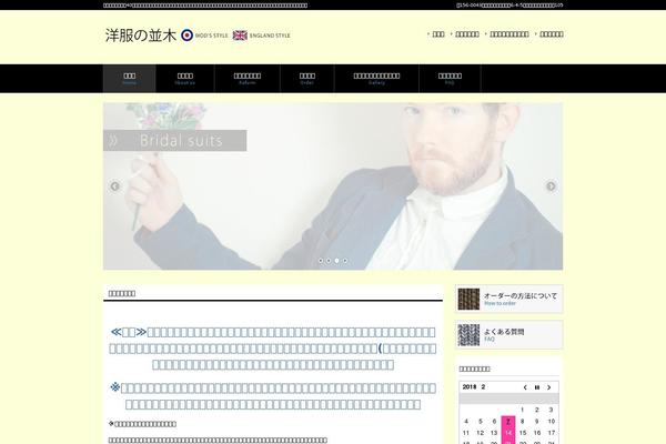 namiki-4129.com site used Mps-template