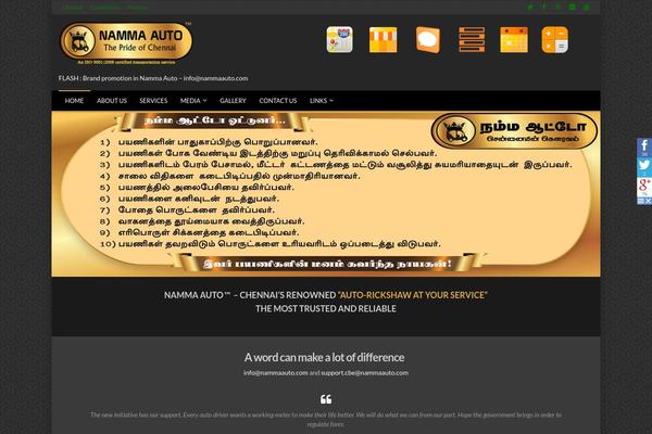 Site using Ditty News Ticker plugin