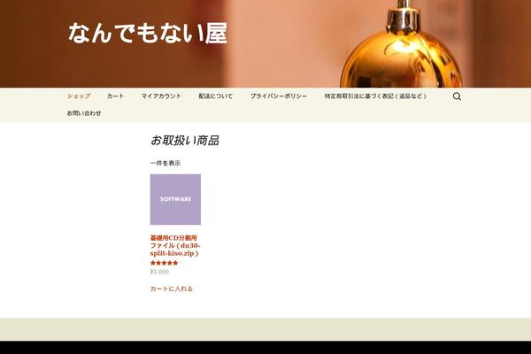 Twentythirteen Child theme site design template sample