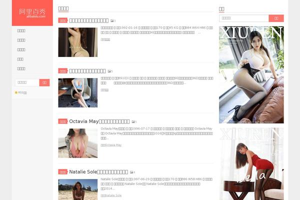 Xiu theme site design template sample