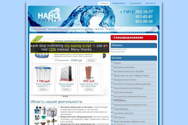 nano-filtr.ru site used Stamag