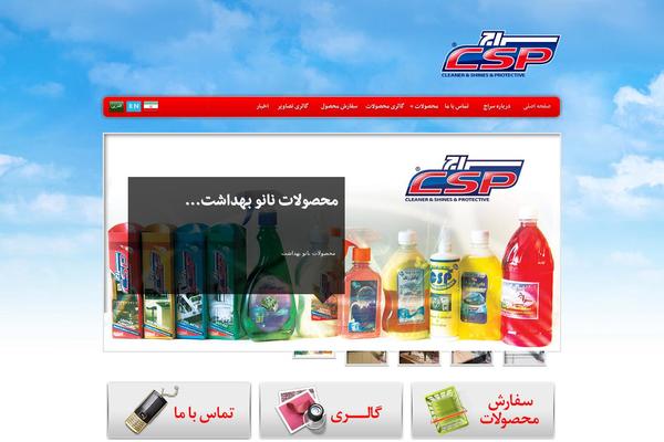 nanobehdasht.com site used Csp_seraj