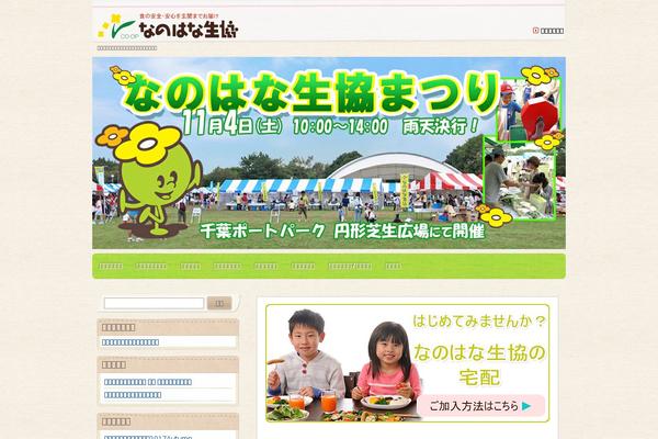nanohana-coop.net site used Keni8-child