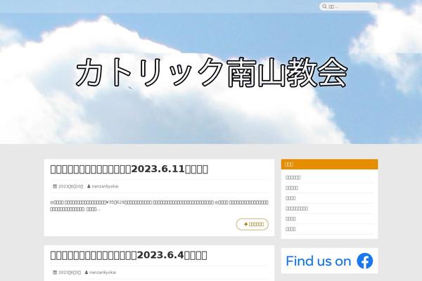 nanzankyokai.net site used Canary