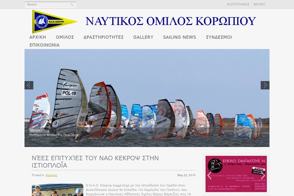 naokekrops.gr site used Janela
