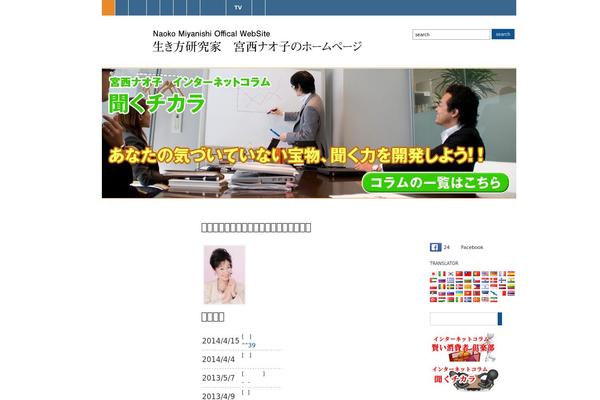Site using Global Translator plugin