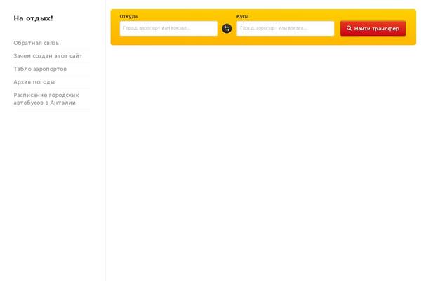 Site using Yasr - Yet Another Stars Rating plugin