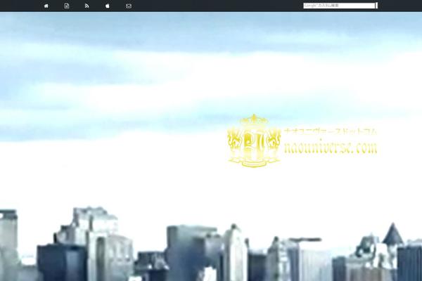 naouniverse.com site used Naouniverse2017-ver2