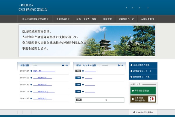 nara-eia.or.jp site used Tmpl