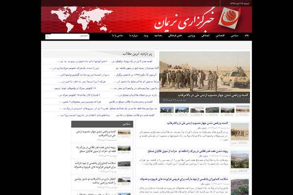 Anderson Lite theme site design template sample