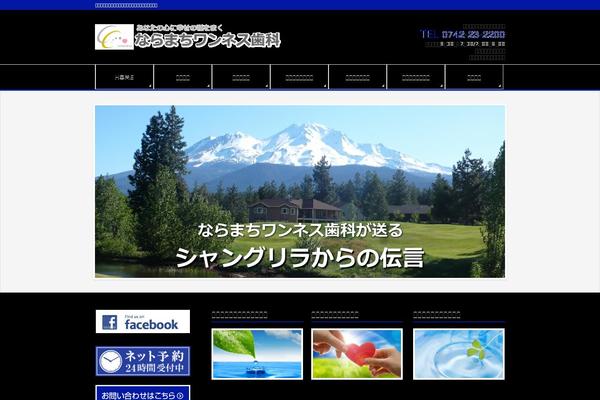 BizVektor Child theme site design template sample