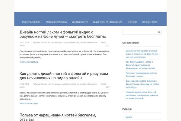 Site using Ad-inserter-pro plugin