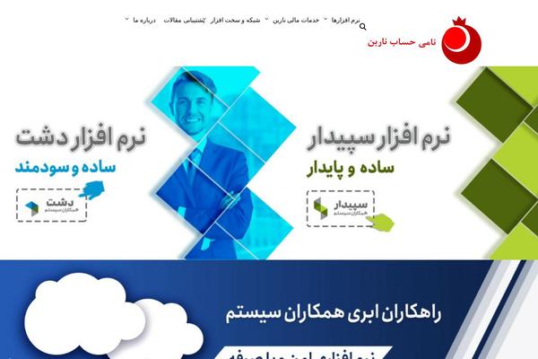 Site using Wp-shamsi plugin