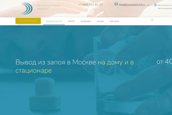 Site using Loftloader-pro plugin