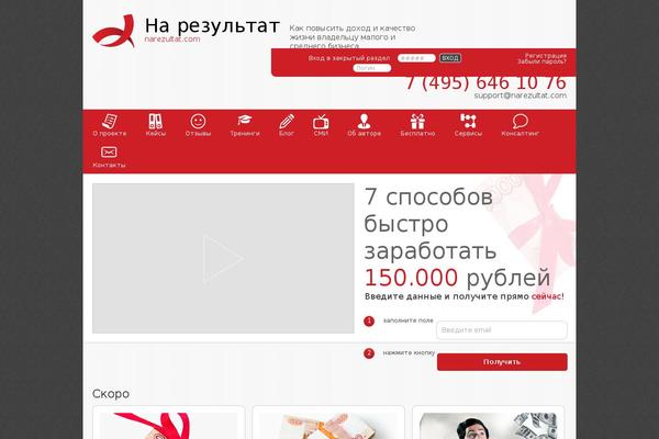 Site using Simple Ads Manager plugin