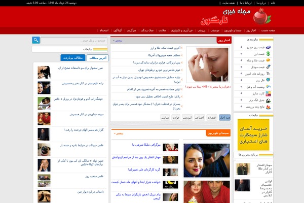 62-Mehregan-2sweb.ir theme websites examples